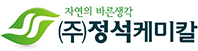 정석케미칼
